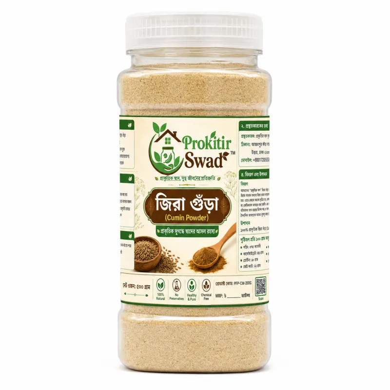 জিরা গুঁড়া (Cumin Powder)