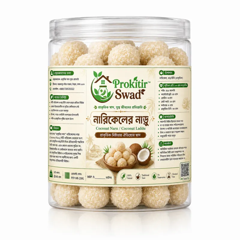 নারিকেলের নাড়ু