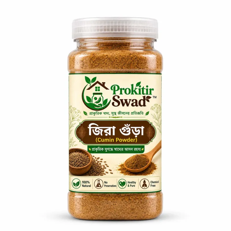 জিরা গুঁড়া (Cumin Powder)