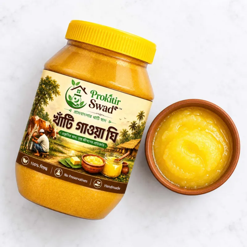 খাঁটি গাওয়া ঘি