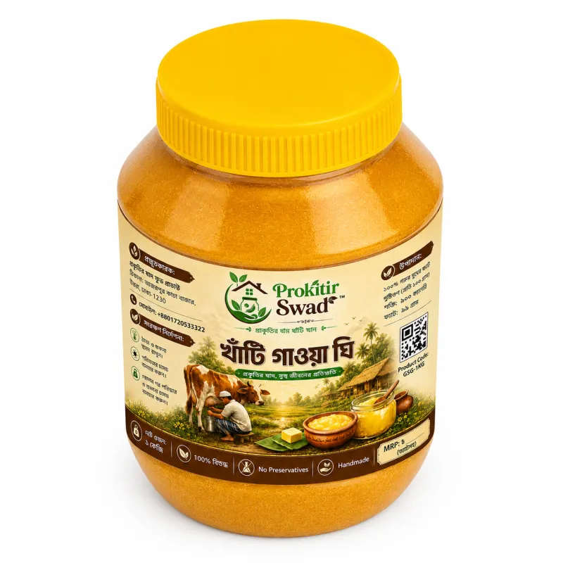 খাঁটি গাওয়া ঘি