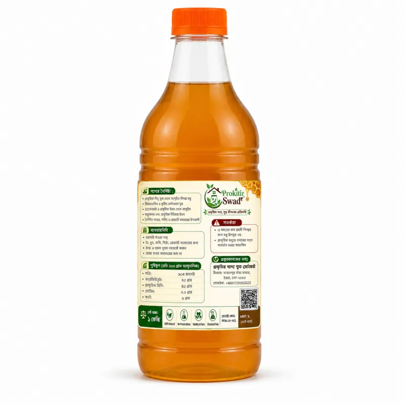 লিচু ফুলের মধু