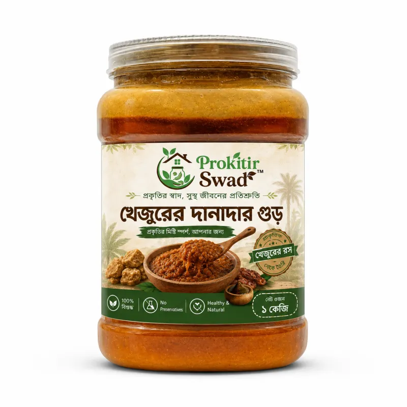 খেজুরের দানাদার গুড়
