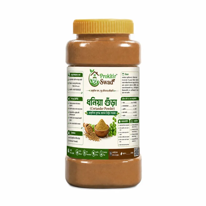 ধনিয়া গুঁড়া (Coriander Powder)