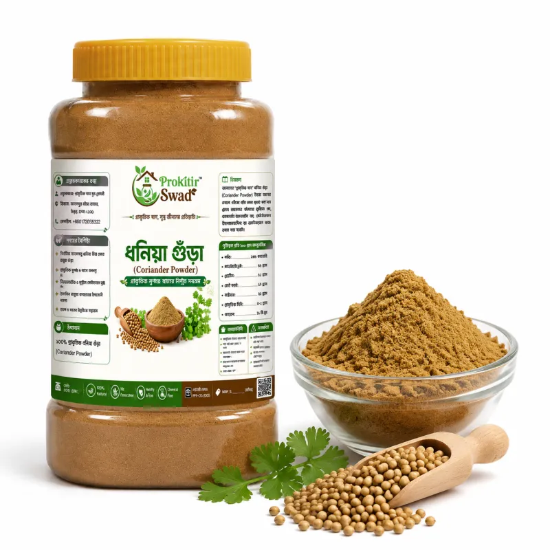 ধনিয়া গুঁড়া (Coriander Powder)