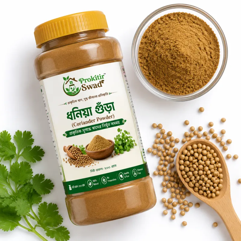 ধনিয়া গুঁড়া (Coriander Powder)