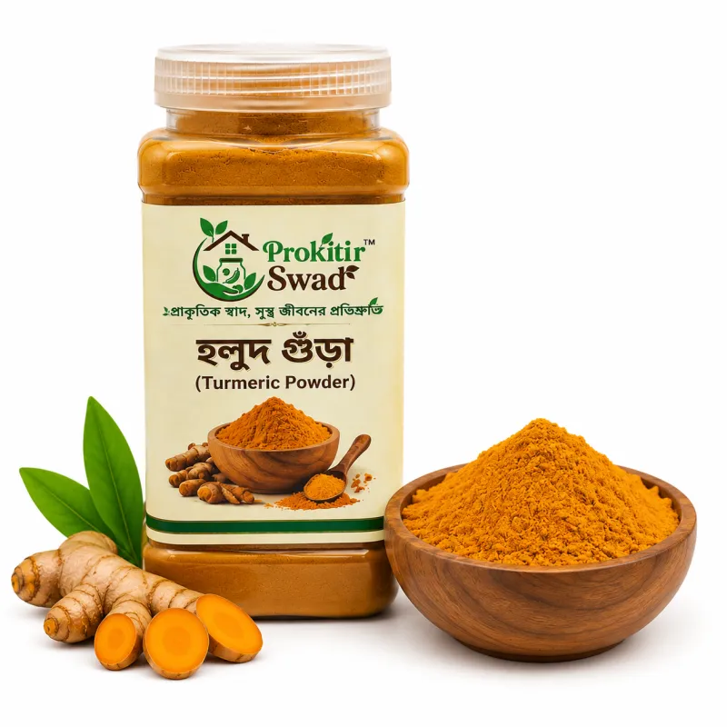 হলুদ গুঁড়া (Turmeric Powder)