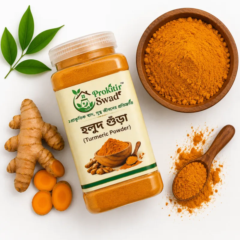 হলুদ গুঁড়া (Turmeric Powder)