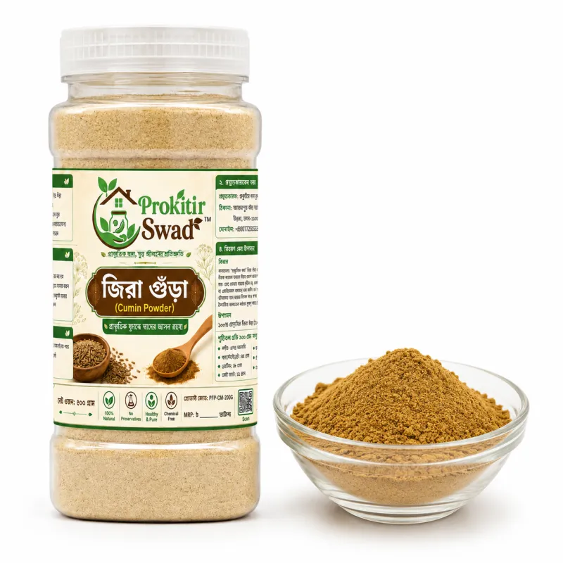 জিরা গুঁড়া (Cumin Powder)