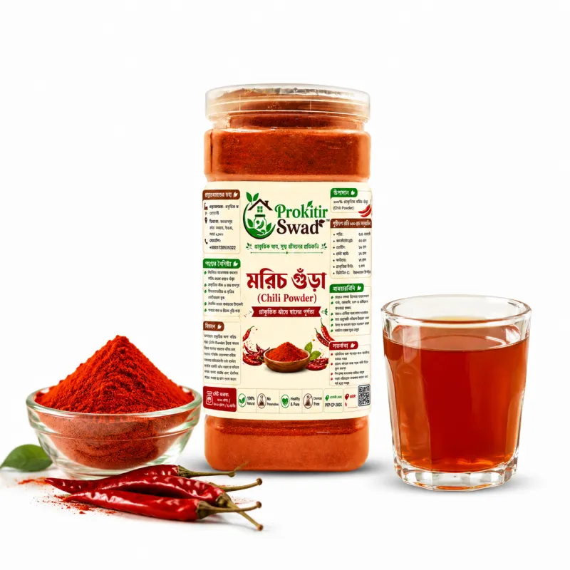 মরিচ গুঁড়া (Chili Powder)