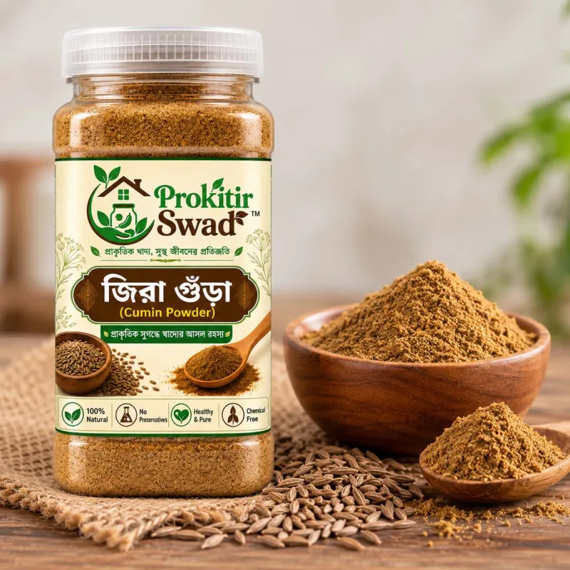 জিরা গুঁড়া (Cumin Powder)