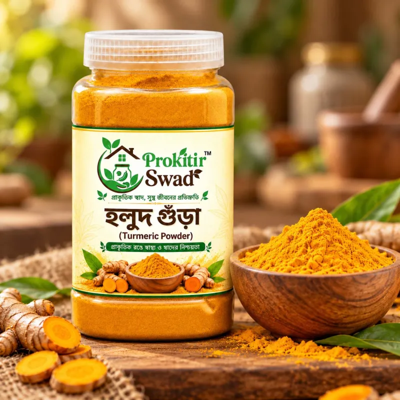 হলুদ গুঁড়া (Turmeric Powder)