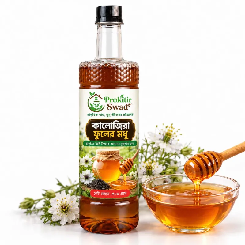 কালোজিরা ফুলের মধু