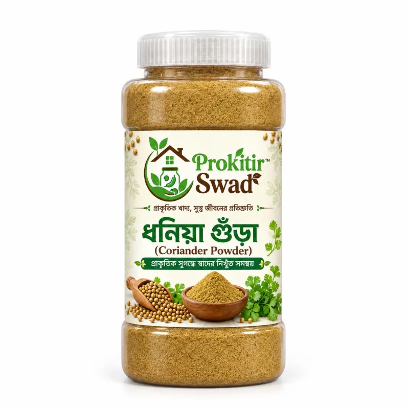 ধনিয়া গুঁড়া (Coriander Powder)