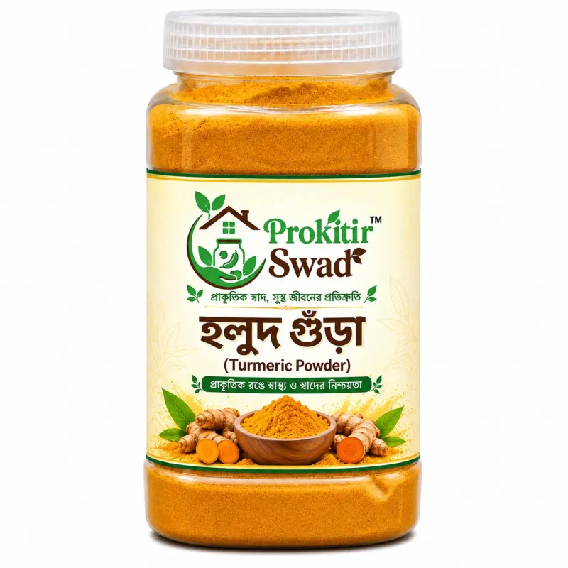 হলুদ গুঁড়া (Turmeric Powder)