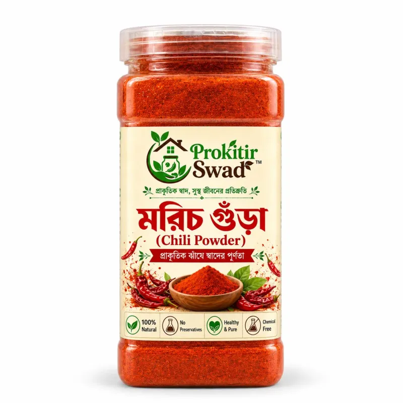 মরিচ গুঁড়া (Chili Powder)