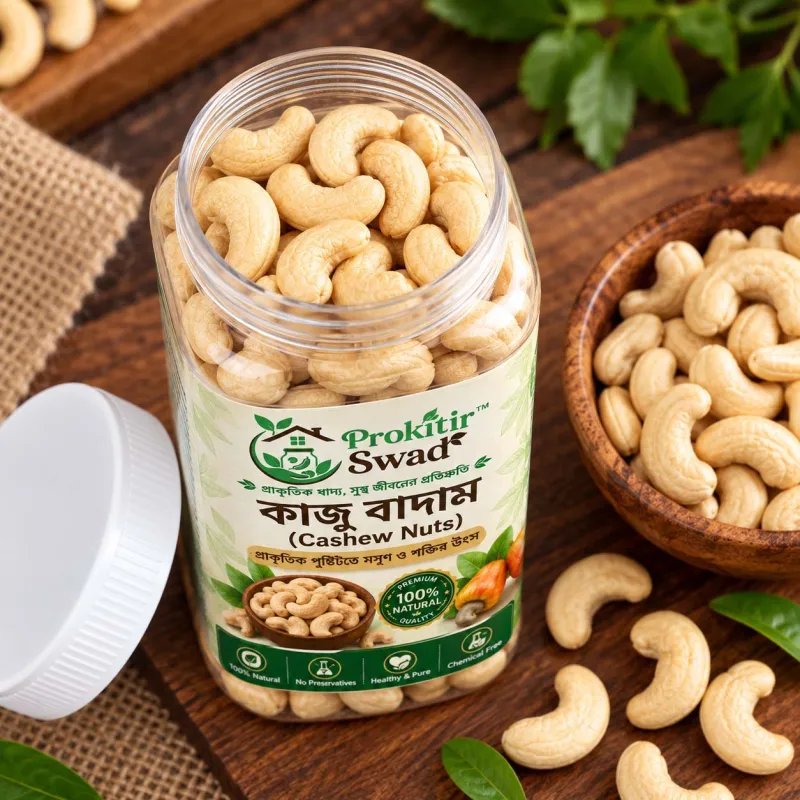 কাজু বাদাম (Cashew Nuts)