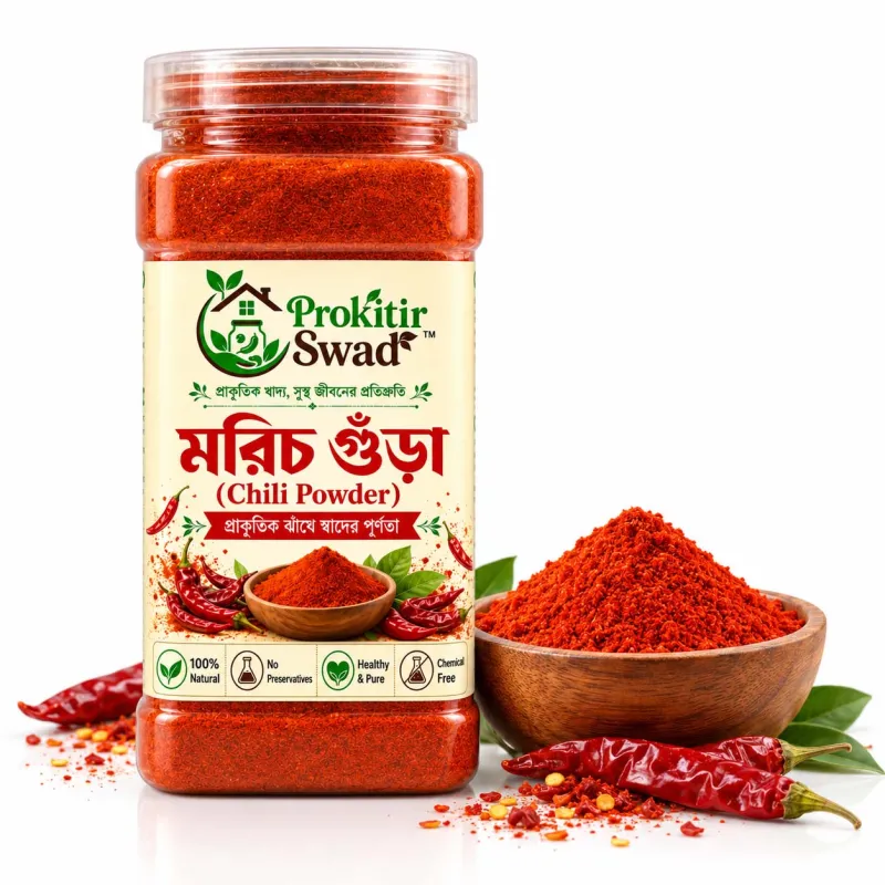 মরিচ গুঁড়া (Chili Powder)