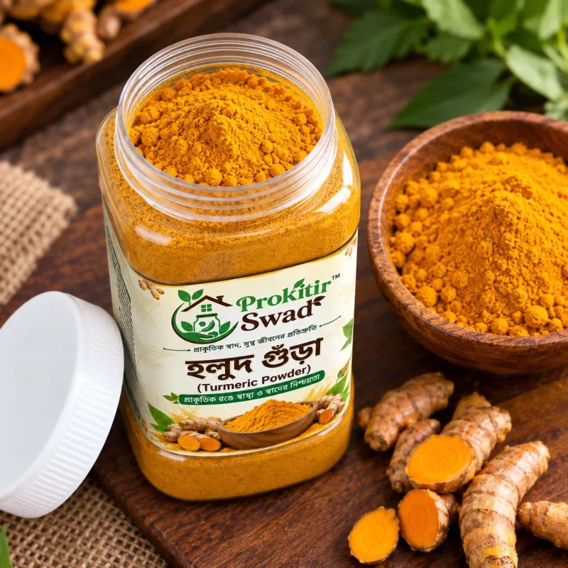 হলুদ গুঁড়া (Turmeric Powder)