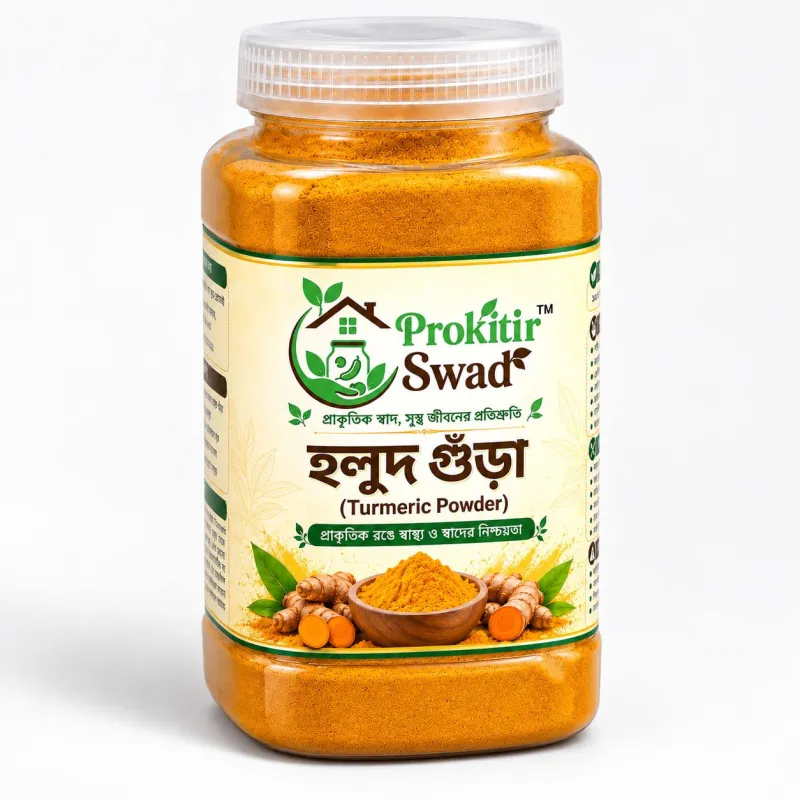 হলুদ গুঁড়া (Turmeric Powder)