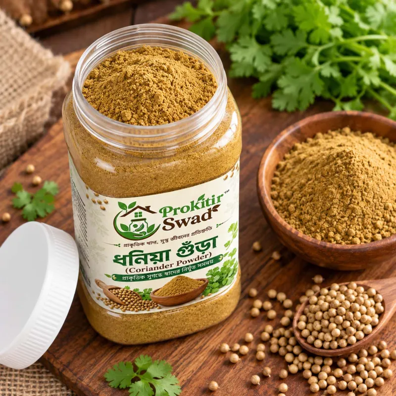 ধনিয়া গুঁড়া (Coriander Powder)